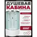 Душевая кабина Dto No Silicone NS/EM4510EL 100x100x220 см высокий поддон, стекло узорчатое