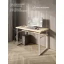 Стол компьютерный Solarius Loft 60x78x120 см сталь и дерево цвет белый/натуральный