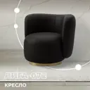 Кресло Лига диванов Лига-072 131009_спб 82x75x85 см эко-кожа цвет grifon 12 коричневый