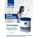 Грунтовка для декоративной штукатурки Silk plaster AlterItaly Base Quarzo 5л