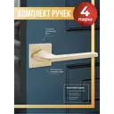 Ручка дверная на розетке квадтрат Abriss R21.172 SSG сатинированное золото 30098 4 шт
