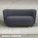 Диван прямой Лига диванов Лига-072 136x74x87 см эко-кожа цвет grifon 15 серый