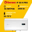 Накопительный водонагреватель электрический 50 л Thermex IF 50 H (pro) 2 кВт нержавеющая сталь мокрый ТЭН