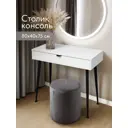Стол туалетный Wood. 80x75x40 см ЛДСП цвет белый/черный