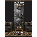 Фотообои флизелиновые 3D Verol Девушка барельеф темный с золотом 443-ФФО-06004, 283x100 см