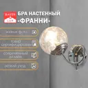 Настенный светильник влагозащищенный Bayerlux 9215000 цвет разноцветный