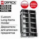 Ящик для инструментов Qbrick System 5901238261346 8.50x27.50x7 см, abs-пластик