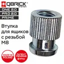 Ящик для инструментов Qbrick System 5901238258230 16x16x10 см, abs-пластик