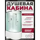 Душевая кабина Dto No Silicone NS/EM4512LN 120x80x208 см высокий поддон, стекло узорчатое, левая