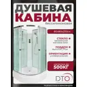 Душевая кабина Dto No Silicone NS/EM2780N 80x80x210 см средний поддон, стекло узорчатое, универсальная