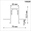 Шинопровод Novotech 135229 Shino NT23 060 белый встраиваемый в ГКЛ заглушки 2 шт IP20 48В