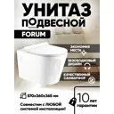 Унитаз подвесной Holler Forum безободковый цвет белый