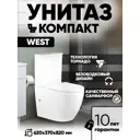 Унитаз-компакт Holler Tornado West 62x37x82 безободковый см цвет белый