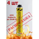 Пена монтажная профессиональная Gerwald 585125-4 45 огнестойкая 750 мл