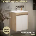 Тумба с раковиной для ванной 50 см Teymi Netta подвесная цвет дуб фасад белый раковина Ritta 50 F15929