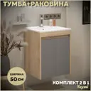 Тумба с раковиной для ванной 50 см Teymi Netta подвесная цвет дуб фасад графит раковина Ritta 50 F15930