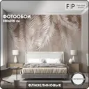 Фотообои флизелиновые Foto Print Пальмовые листья на бежевой стене 2 04-557-А-3.5-2.7, 350x270 см