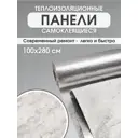 Панель ПВХ Goodpanel Грей Стоун 2800x1000x2мм 2.8м² 1шт