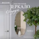 Зеркало настенное в прихожую Bogacho Лаундж 45x100 см серебристого цвета