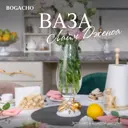 Ваза для сухоцветов Bogacho Лайм Дженоа литьевой мрамор белая 34.5 см