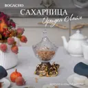 Сахарница Bogacho 52145/Б/Розанна литьевой мрамор цвет коричневый