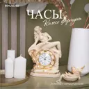 Часы настольные Bogacho Колесо фортуны кремового цвета ручная работа, 19 см