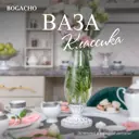 Ваза для сухоцветов Bogacho Классика литьевой мрамор белая 33.5 см