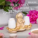 Емкость для специй Bogacho Кролик Эйприл литьевой мрамор цвет светло-бежевый