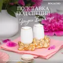 Солонка 1 предмет от 1 до 2 персон Bogacho Орхидея беаллара мрамор цвет золотистый