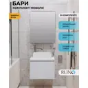 Комплект мебели для ванной комнаты: тумба Runo Бари 50 цвет белый с раковиной Duo 38, с зеркалом Лада 50 цвет белый