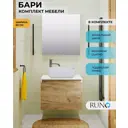 Комплект мебели для ванной комнаты: тумба Runo Бари 60 цвет крафтовый дуб с раковиной Cuatro, зеркало Лада