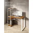 Стол Solarius stol-stellaz-4polki-olha-12060-white 60x148x120 см сталь и дерево цвет белый, ольха