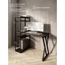Стол Solarius stol-stellaz-4polki-ven-10060-Z-black 60x148x100 см сталь и дерево цвет черный, венге