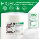 Нетканый протирочный материал для кухни и ванной HIGEN 6890 в рулоне белые 300х350 мм 1100 лст.