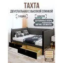 Кровать Solarius Классика 130x101x210 см дерево цвет темно-серый черный оникс