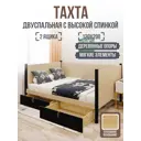 Кровать Solarius Классика tahta-spin-obiv-rs3-120-200onix-full-2yash 130x101x210 см дерево цвет бежевый черный оникс