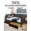 Кровать Solarius Классика tahta-spin-obiv-rs17-140-200ven-full-2yash 150x101x210 см дерево цвет темно-серый венге