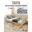 Кровать Solarius Классика tahta-spin-obiv-rs3-140-200plat-full-2yash 150x101x210 см дерево цвет бежевый платиновый