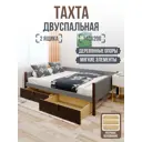 Кровать Solarius Классика tahta-obiv-rs15-140-200ven-2yash 150x63x210 см дерево цвет светло-серый венге
