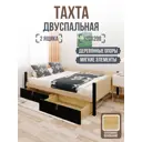 Кровать Solarius Классика tahta-obiv-rs3-120-200onix-full-2yash 130x63x210 см дерево цвет бежевый черный оникс