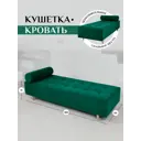 Кушетка Brendoss 200 200/11vivaldi 69x41x180 см велюр цвет изумрудный