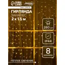 Электрогирлянда комнатная Luazon lighting 9348535 1.5 м 280 ламп 8 режимов работы