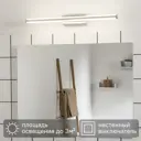 Подсветка светодиодная для зеркала влагозащищённая Inspire Up&down