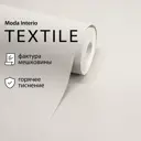 Обои флизелиновые Moda interio 1.06 м цвет темно-бежевый 30688-14