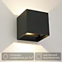 Настенный светильник светодиодный Inspire Kubbo теплый белый свет цвет черный