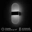 Настенный светильник светодиодный Gauss влагозащищенный BR032 нейтральный белый свет, цвет черный