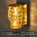 Настенный светильник светодиодный Гослар 9 Вт нейтральный белый свет цвет золото