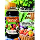 Удобрение Safora универсальное УН0.5 500 мл
