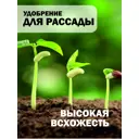Удобрение для рассады Safora РАС1 1 л