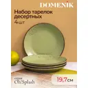 Тарелка 21 см Domenik DMD172-4ECOM Керамика цвет зеленый